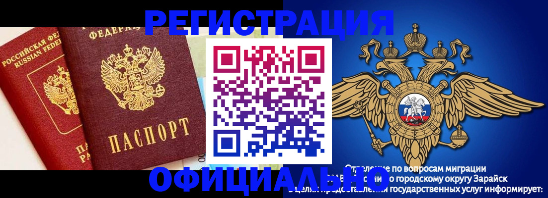 прописка гарантия в Пласте