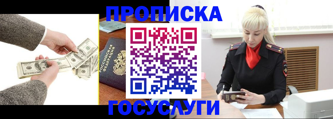 временная регистрация адрес в Пласте