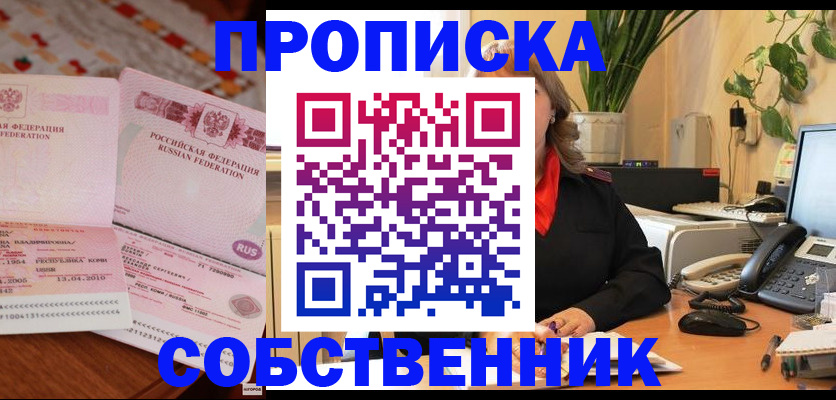 временная регистрация адрес в Пласте