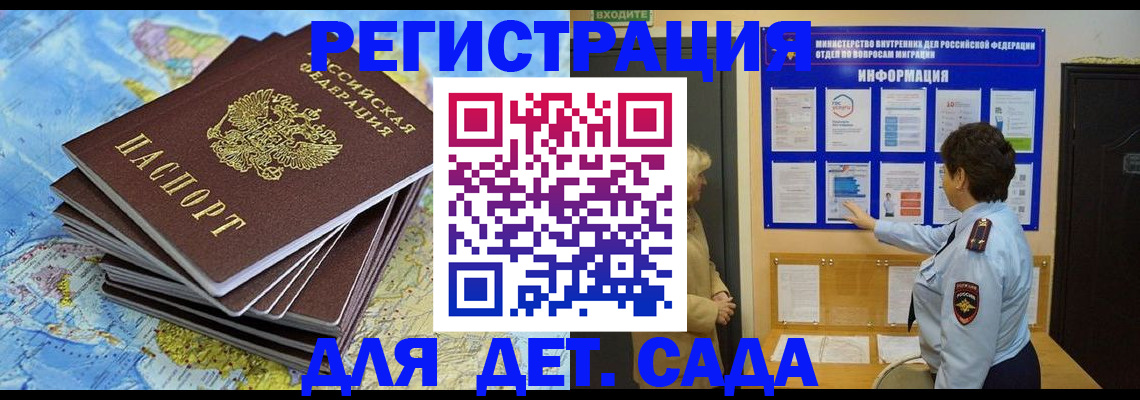 временная регистрация поиск в Пласте